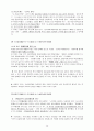 신문의 후보자 공개지지 31페이지