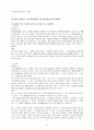 신문의 후보자 공개지지 32페이지