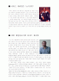 게임 개발자 리차드 게리엇 2페이지