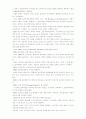 게임 개발자 리차드 게리엇 3페이지