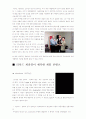 게임 개발자 리차드 게리엇 4페이지