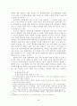 유럽의 문화질서 2페이지