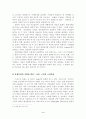 유럽의 문화질서 3페이지