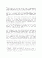 유럽의 문화질서 4페이지