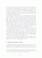 유럽의 문화질서 6페이지