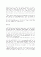 유럽의 문화질서 9페이지