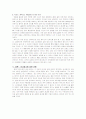 비교 광고의 현재 5페이지