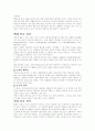 고대 사회의 불교 건축 2페이지
