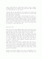 한국의 전기 통신 발달사 2페이지