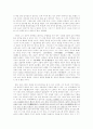 강수, 그의 일생과 사상 2페이지