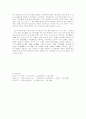 강수, 그의 일생과 사상 3페이지
