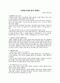 초현실주의와 꿈의 이미지 1페이지