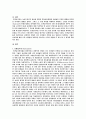 초현실주의와 꿈의 이미지 2페이지