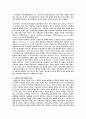 초현실주의와 꿈의 이미지 3페이지
