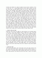 초현실주의와 꿈의 이미지 4페이지