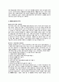 의료윤리 2페이지