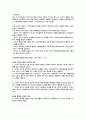의료윤리 6페이지