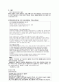 의료윤리 12페이지