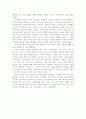 ■내 머리로 생각하는 역사 이야기■를읽고 2페이지