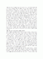 클릭 이브속으로를 읽고 2페이지