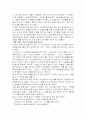 클릭 이브속으로를 읽고 3페이지