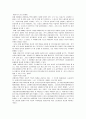 경제자유구역의 문제점과 대안 4페이지