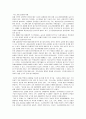 경제자유구역의 문제점과 대안 5페이지