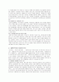 경제자유구역의 문제점과 대안 7페이지
