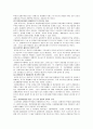 경제자유구역의 문제점과 대안 8페이지