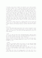 성격 심리학 4페이지