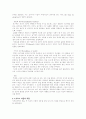 성격 심리학 5페이지
