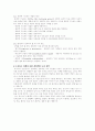 성격 심리학 6페이지