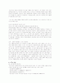 성격 심리학 8페이지