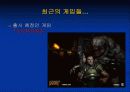 게임 개발자 존 카멕 12페이지