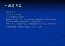 게임 개발자 존 카멕 21페이지