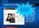 인터넷서점의 CRM 사례 10페이지