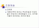 프랑스 문화와 예술 3페이지