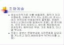 프랑스 문화와 예술 9페이지
