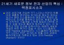 Flexible Display 3페이지