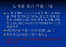 Flexible Display 8페이지