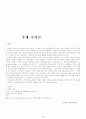 국제수지 2페이지