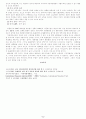 국제수지 9페이지