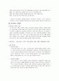 캐릭터마케팅-티니위니 5페이지