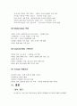 캐릭터마케팅-티니위니 11페이지