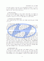 현대자동차의 인도 진출 전략 21페이지