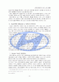 현대자동차의 인도 진출 전략 39페이지