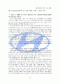현대자동차의 인도 진출 전략 41페이지