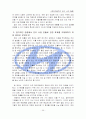 현대자동차의 인도 진출 전략 42페이지