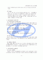 현대자동차의 인도 진출 전략 45페이지