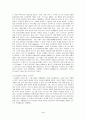 중세 및 근세초기의 체육 4페이지